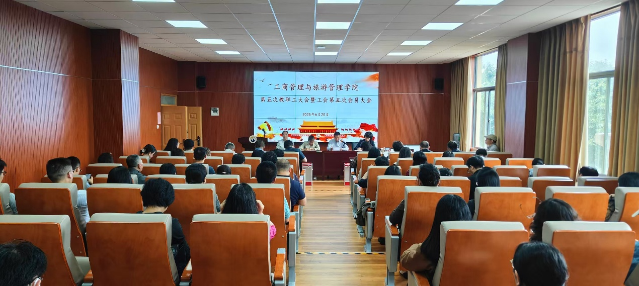 bevitor伟德国际1946召开第五次教职工大会暨工会第五次会员大会